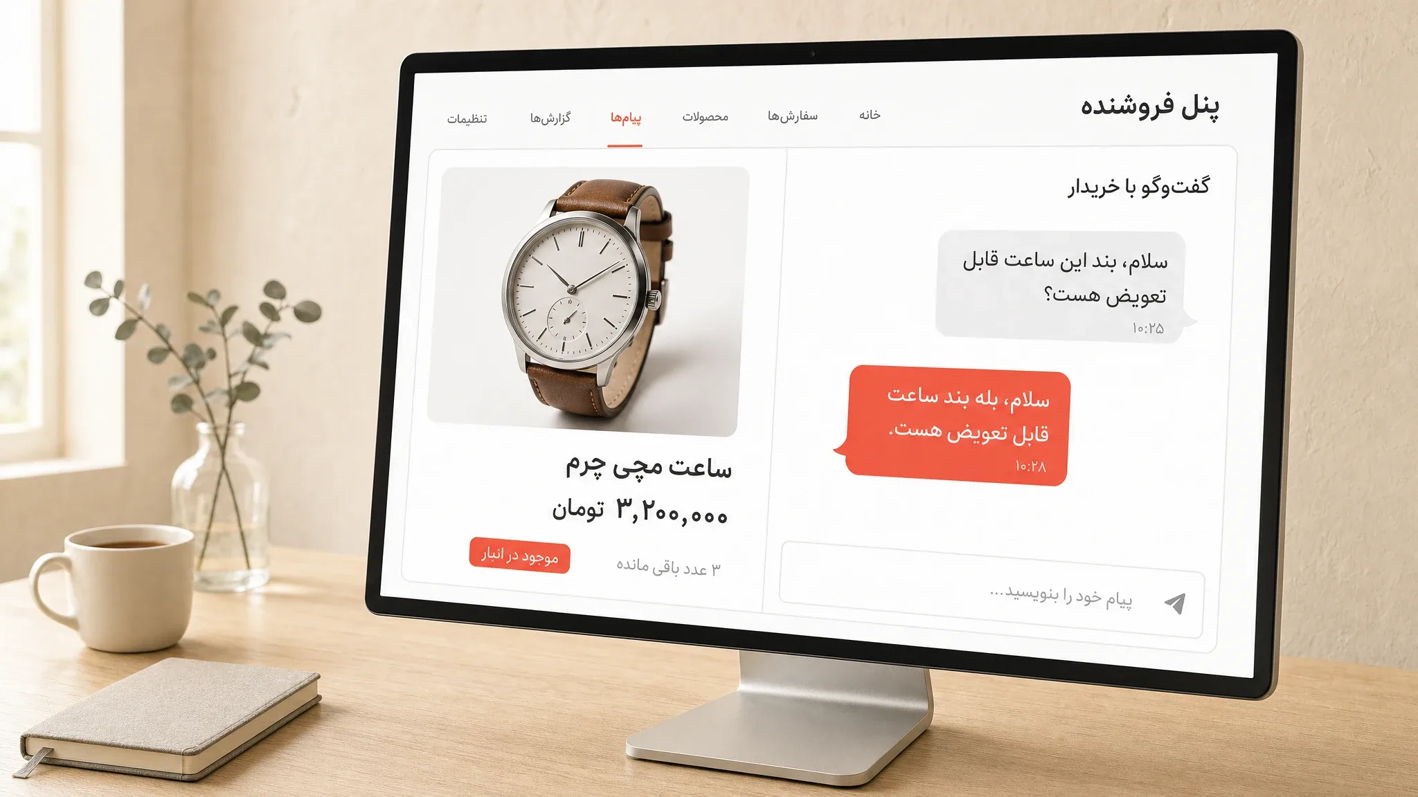 تصویر شاخص مقاله ایجنت هوش مصنوعی چیست و چه فرقی با چت بات دارد