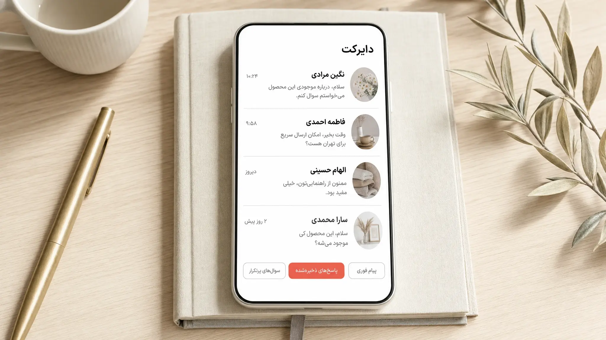 گوشی روی یک دفترچه که صندوق دایرکت یک فروشگاه را نشان میدهد؛ چهار پیام با سوالهای موجودی و ارسال، و پایین صفحه سه گزینه پیام فوری، پاسخهای ذخیرهشده و سوالهای پرتکرار که دومی قرمز است.