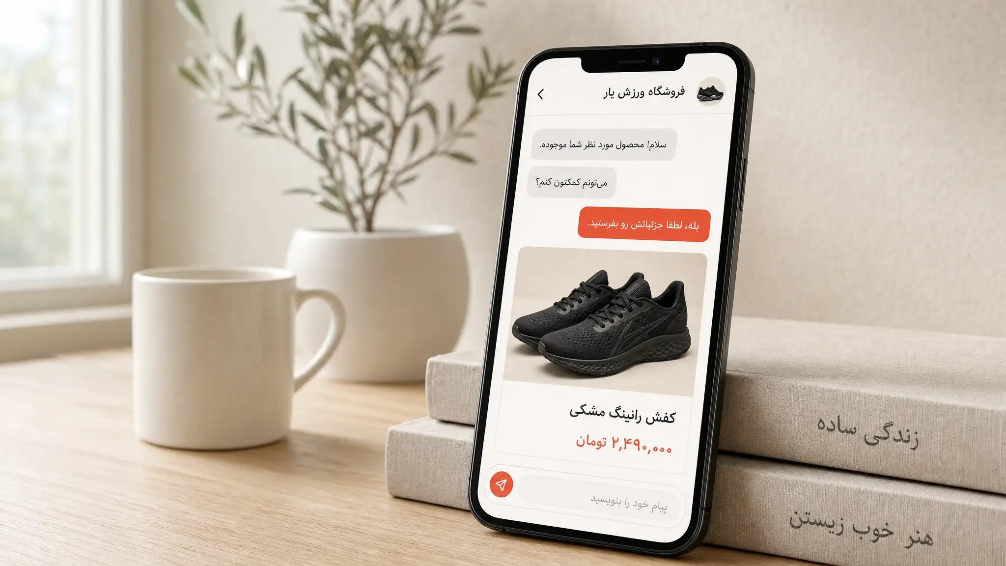 تصویر شاخص مقاله ساخت ربات فروشگاهی تلگرام، از BotFather تا جواب دادن خودکار